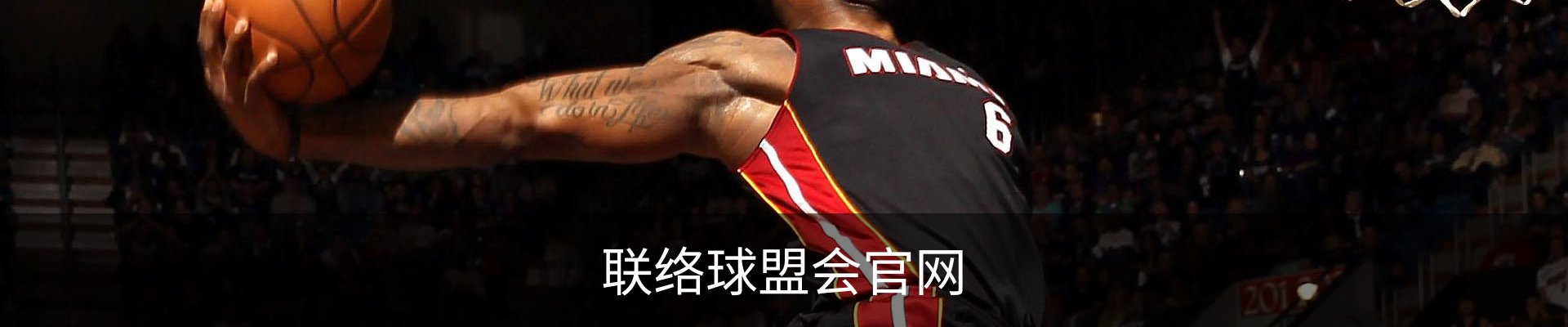 联络球盟会官网
